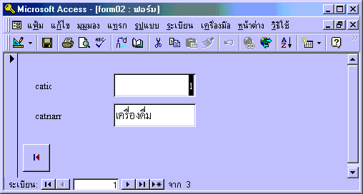 ตัวอย่างนี้แสดงผลของการสร้างปุ่มขึ้นใช้งาน